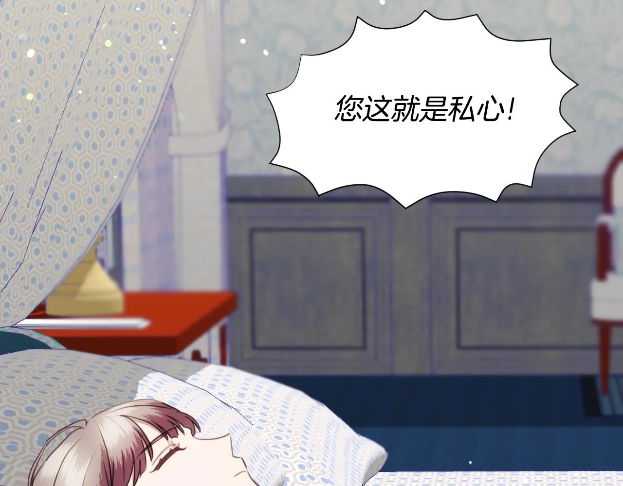 第28话 大公的计划 第8页