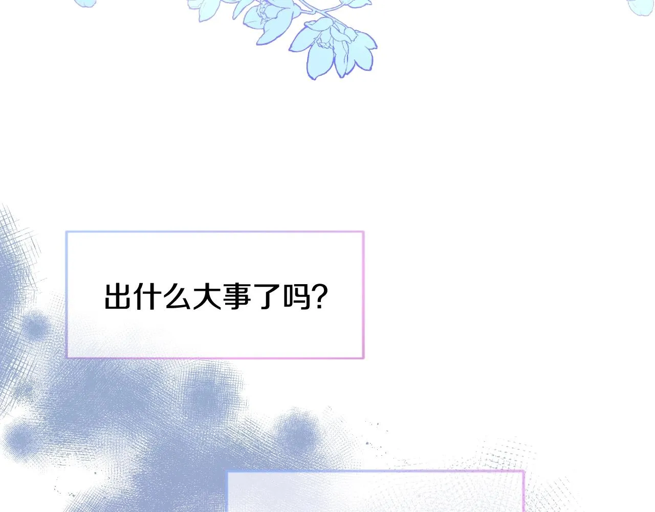 第28话 大公的计划 第10页