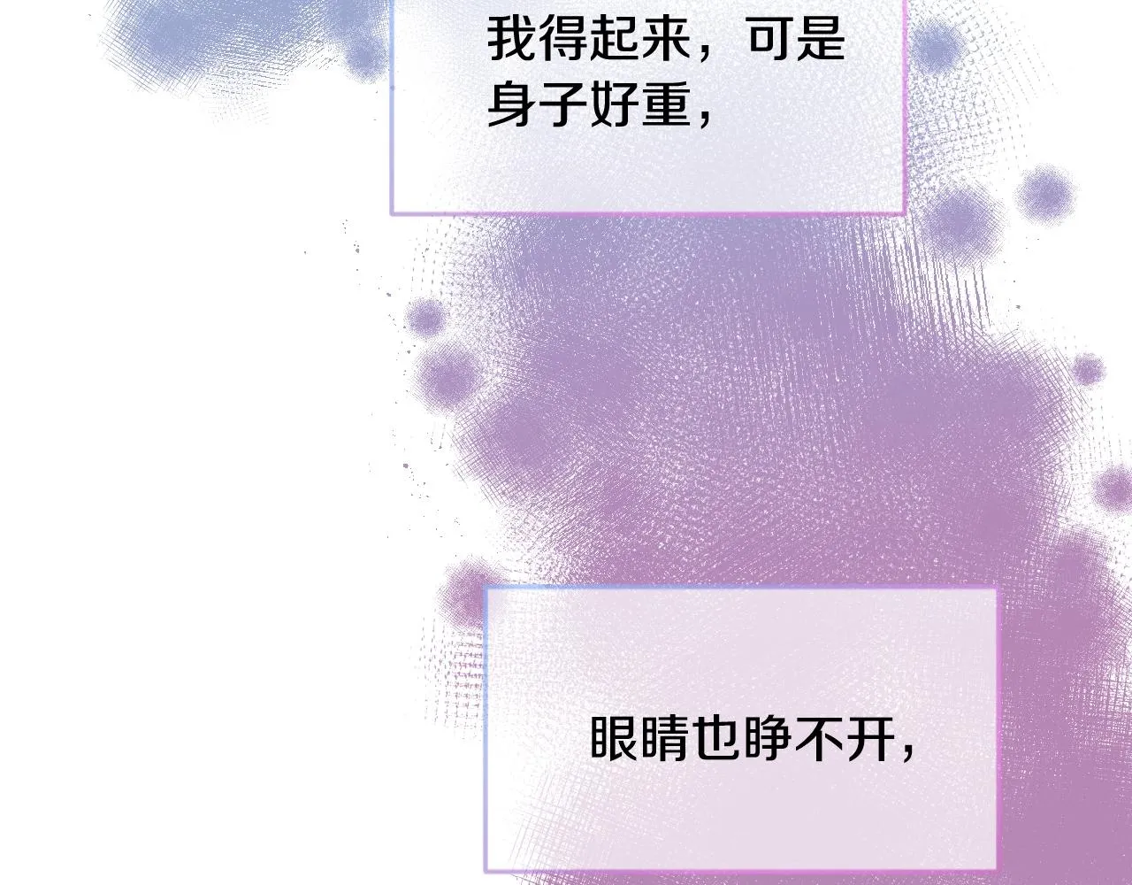 第28话 大公的计划 第11页