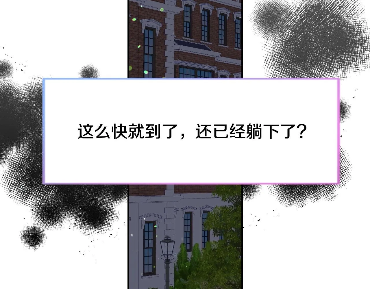 第28话 大公的计划 第17页