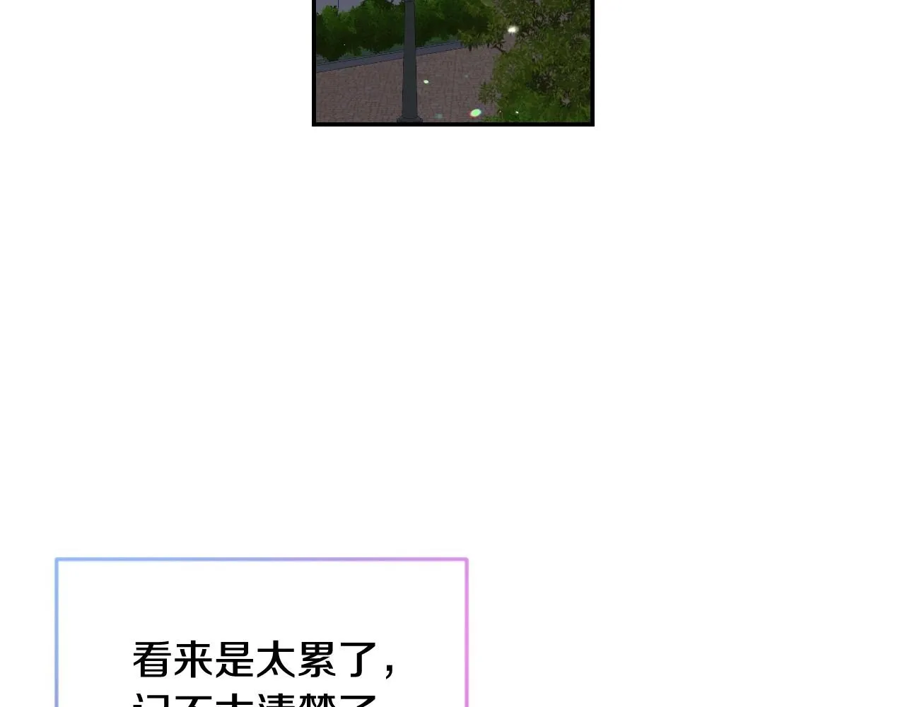 第28话 大公的计划 第18页