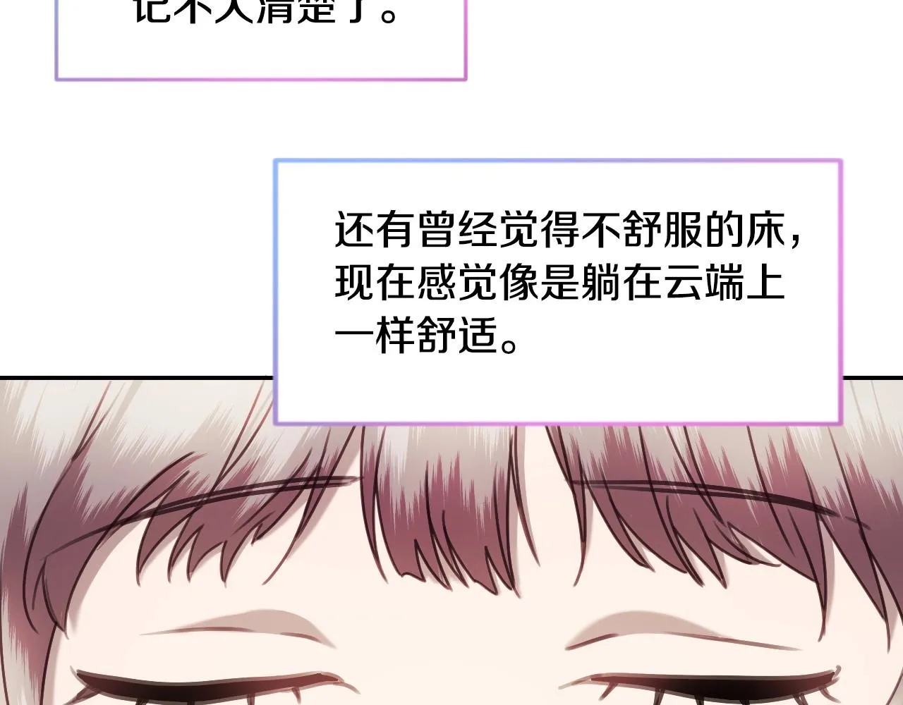 第28话 大公的计划 第19页