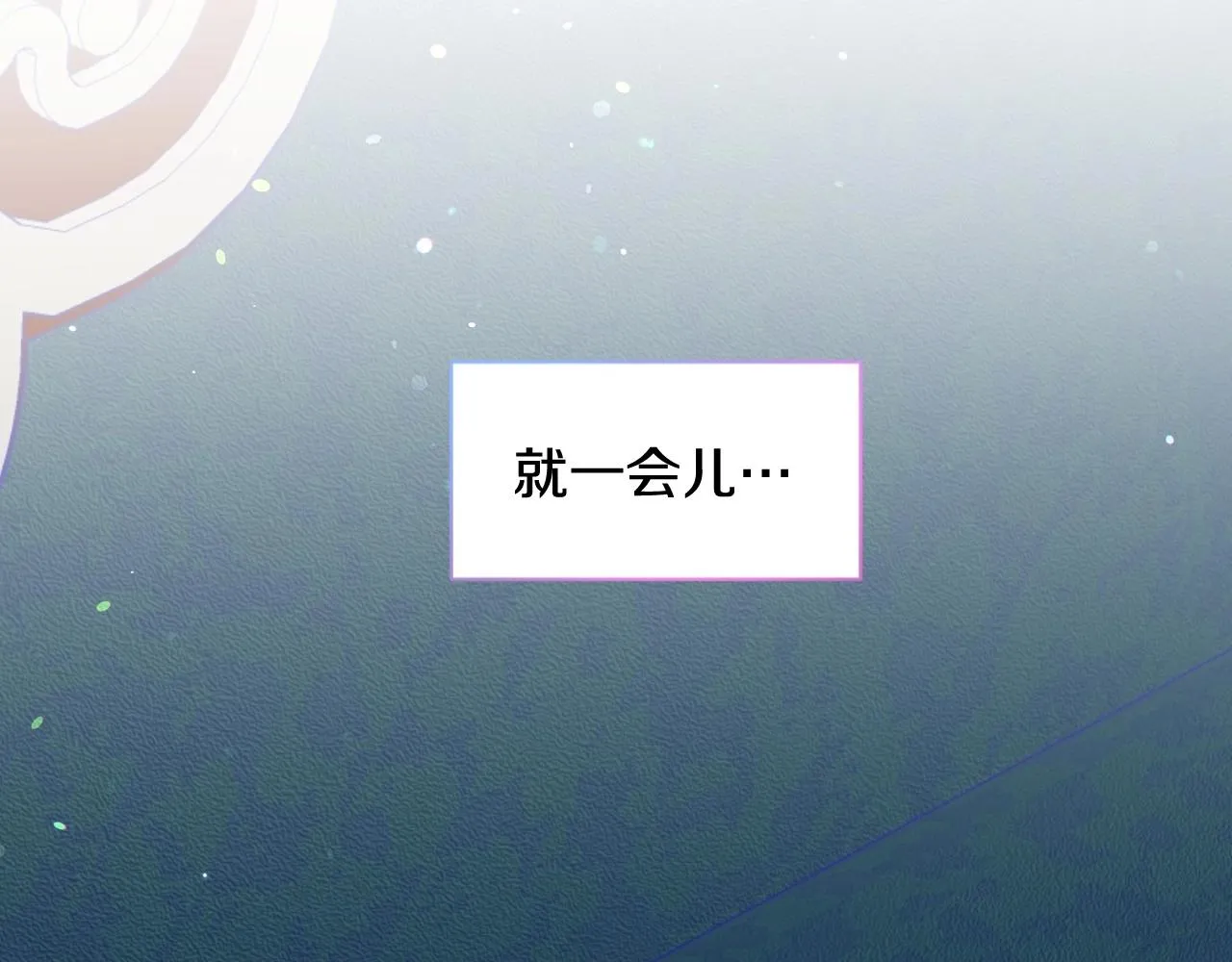第28话 大公的计划 第22页