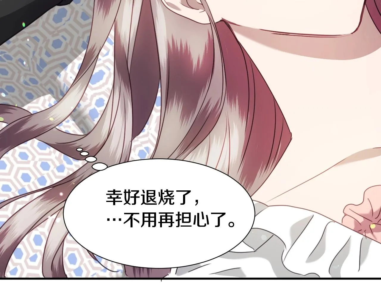 第28话 大公的计划 第24页