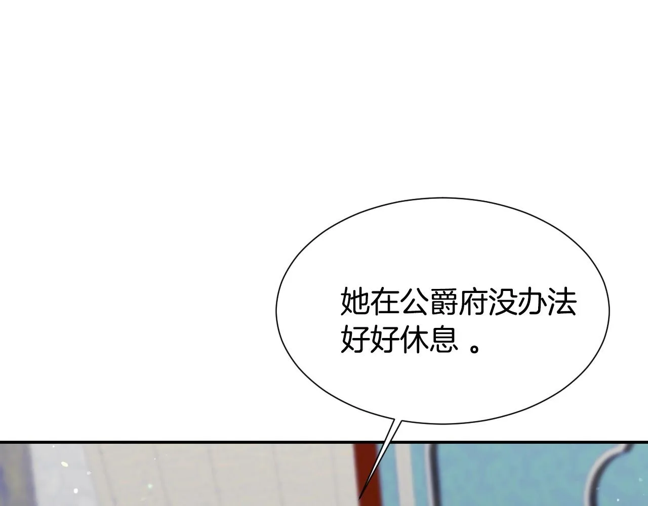 第28话 大公的计划 第30页