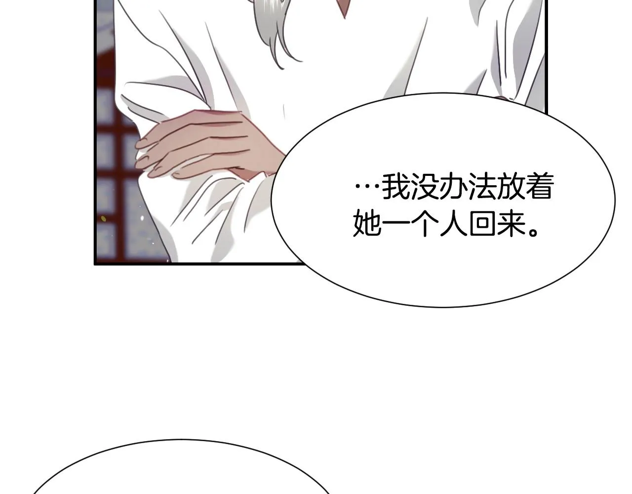 第28话 大公的计划 第35页