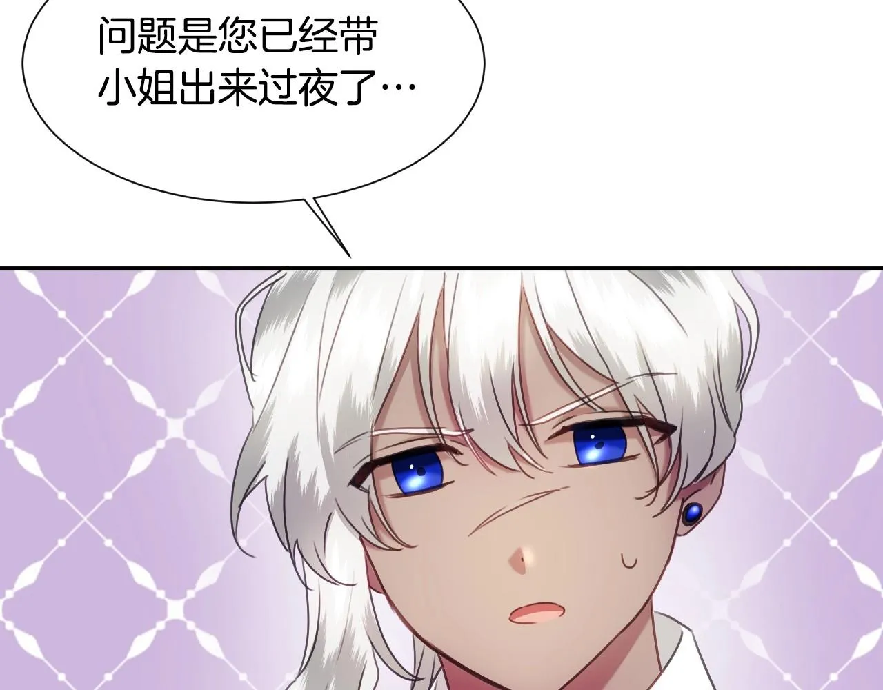 第28话 大公的计划 第36页