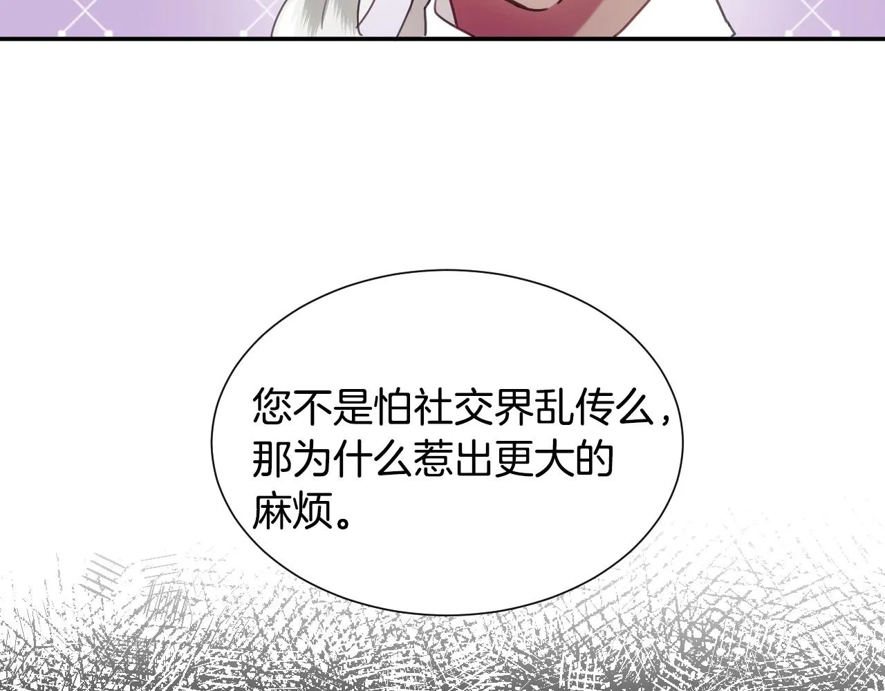 第28话 大公的计划 第37页