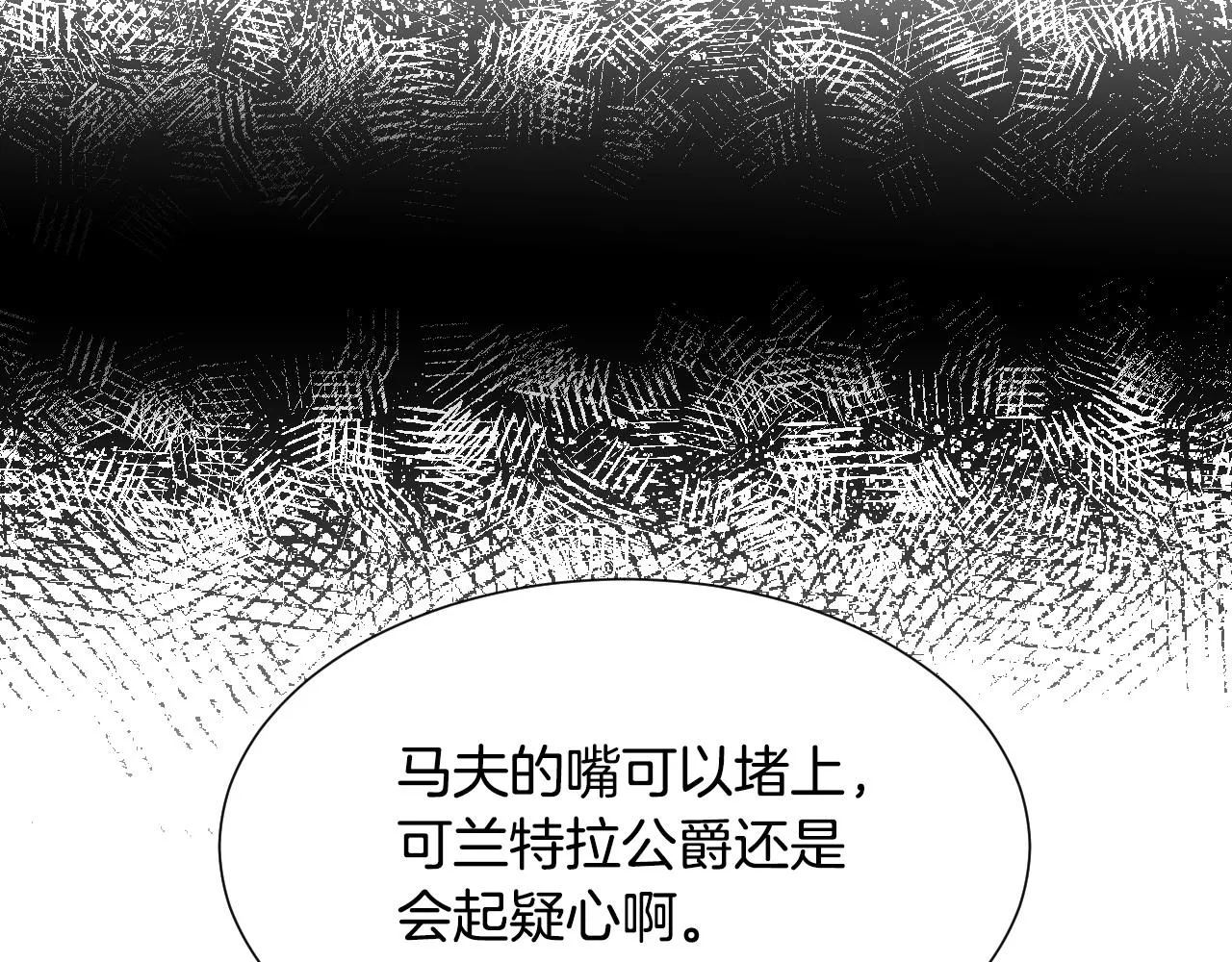 第28话 大公的计划 第38页