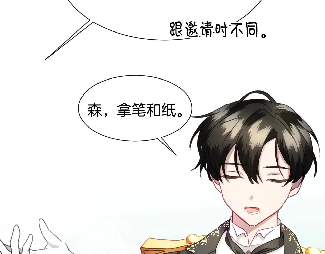 第28话 大公的计划 第39页