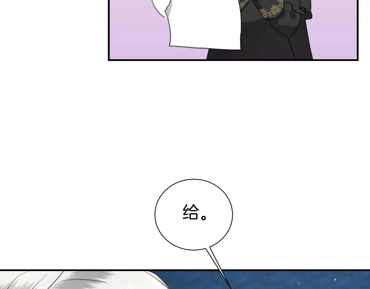 第28话 大公的计划 第43页