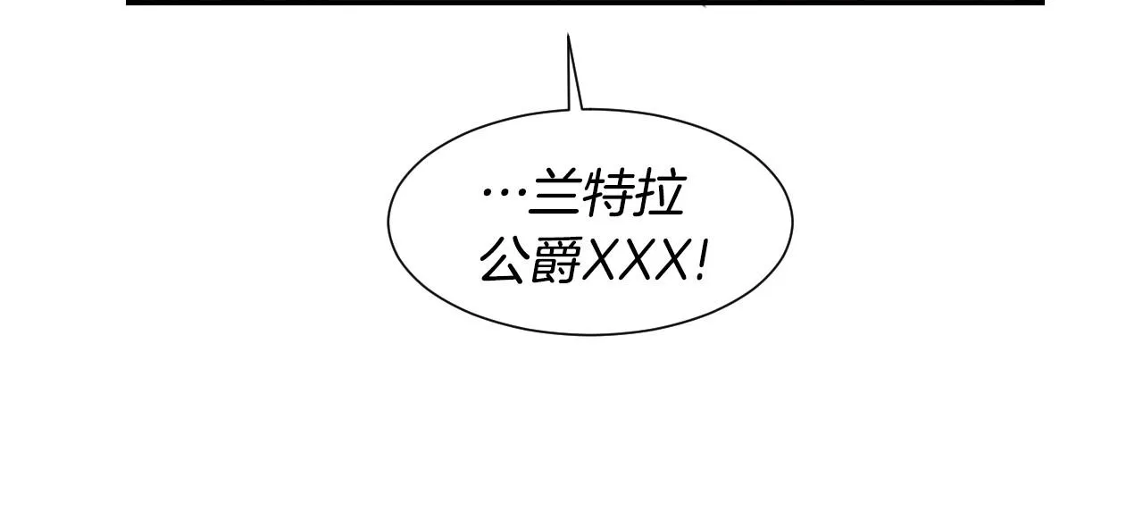 第28话 大公的计划 第48页