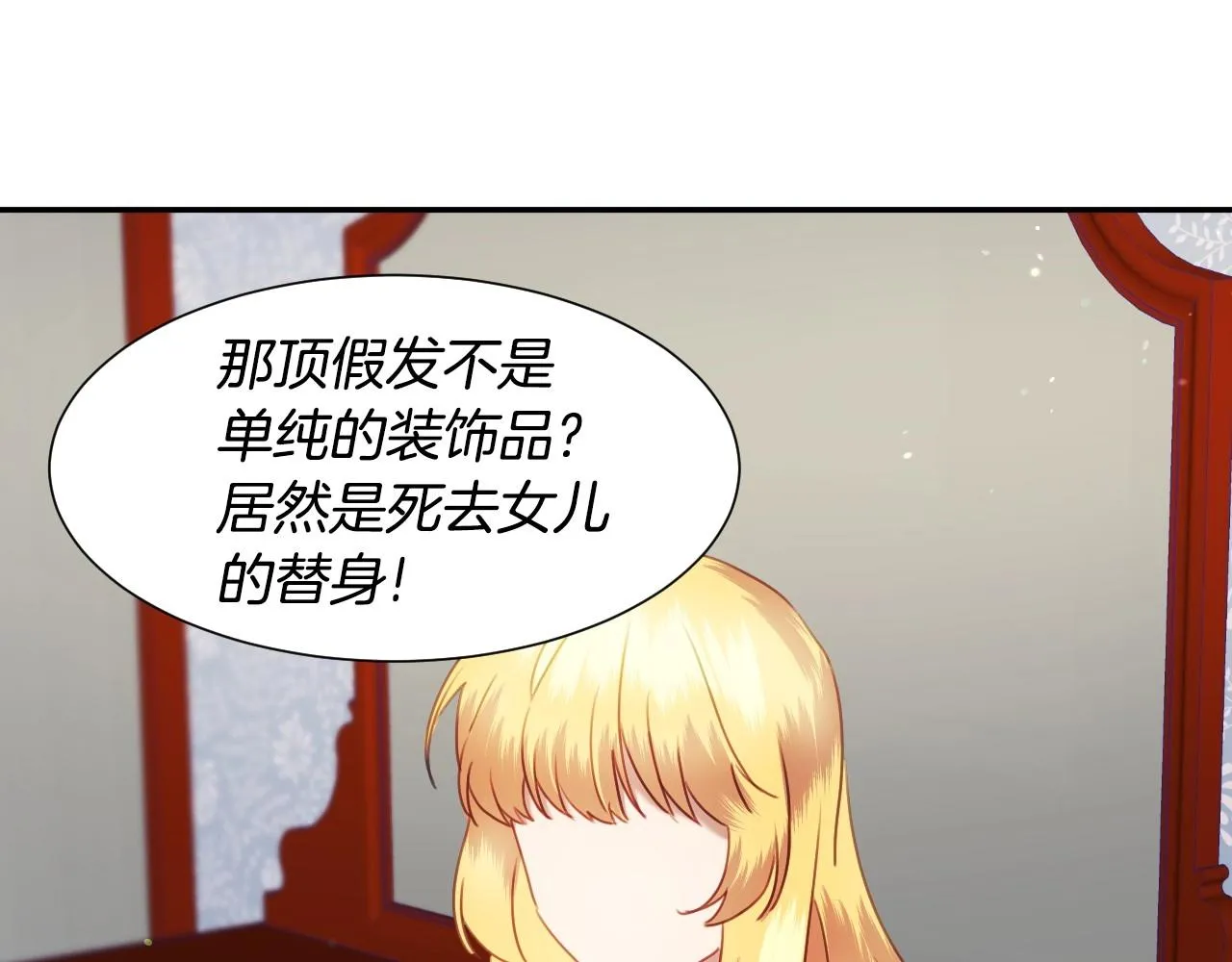第28话 大公的计划 第49页
