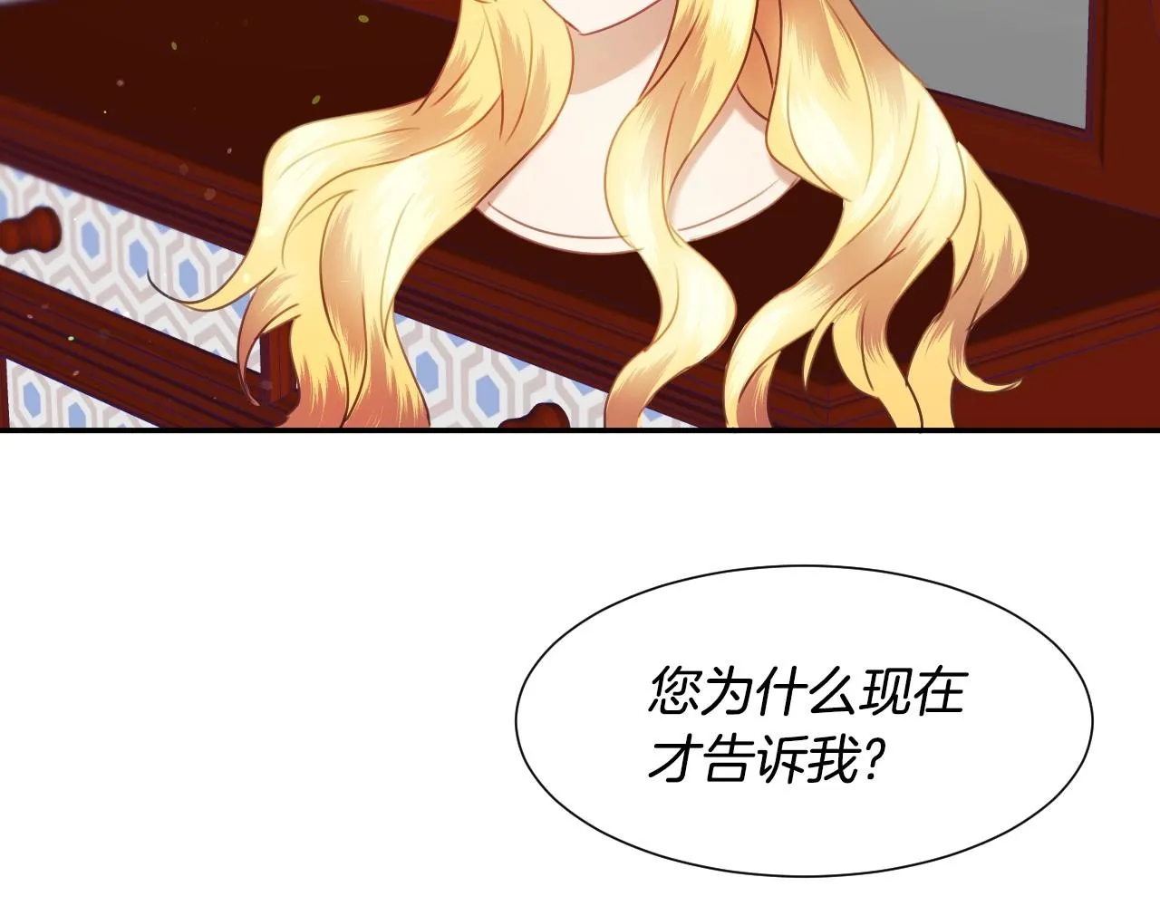 第28话 大公的计划 第50页