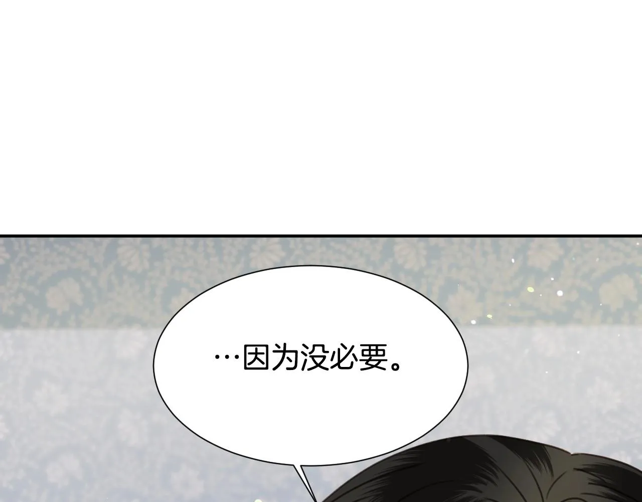 第28话 大公的计划 第51页