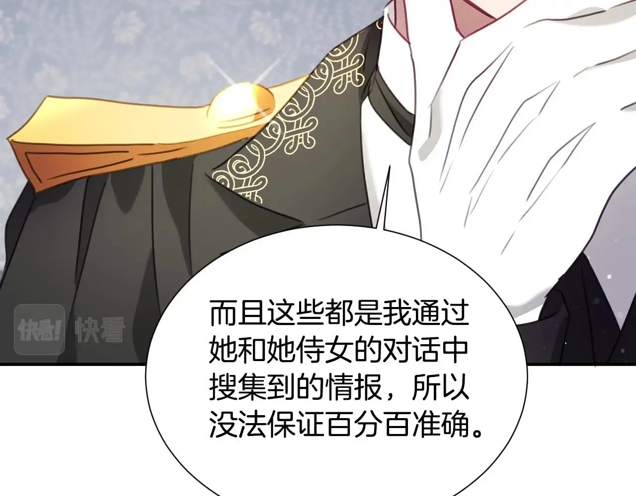 第28话 大公的计划 第53页