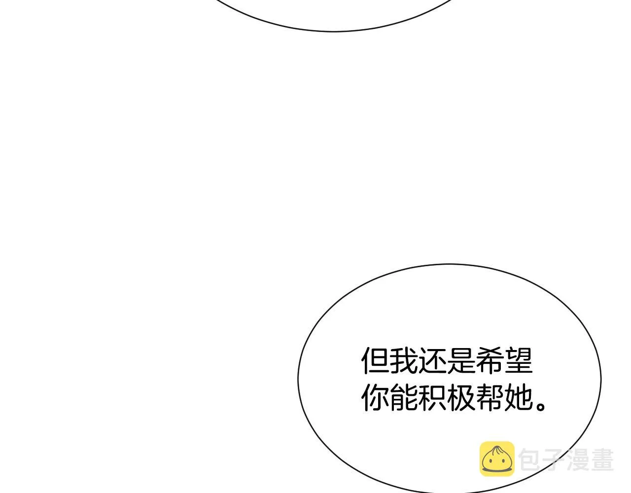 第28话 大公的计划 第54页