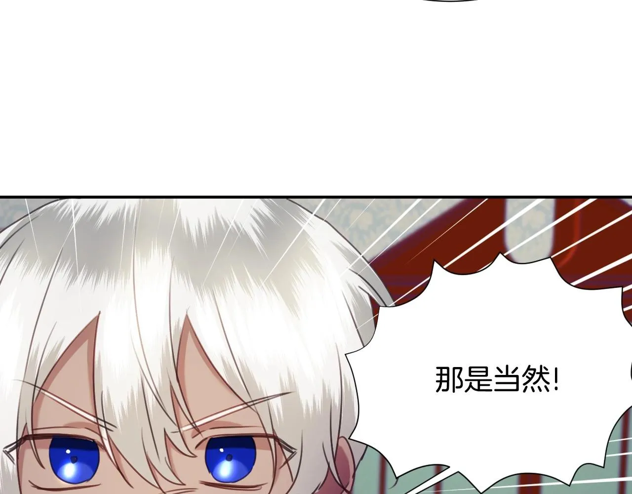 第28话 大公的计划 第55页