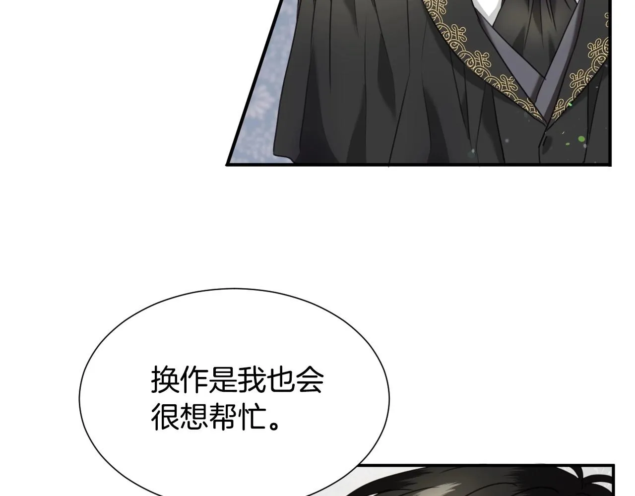 第28话 大公的计划 第59页