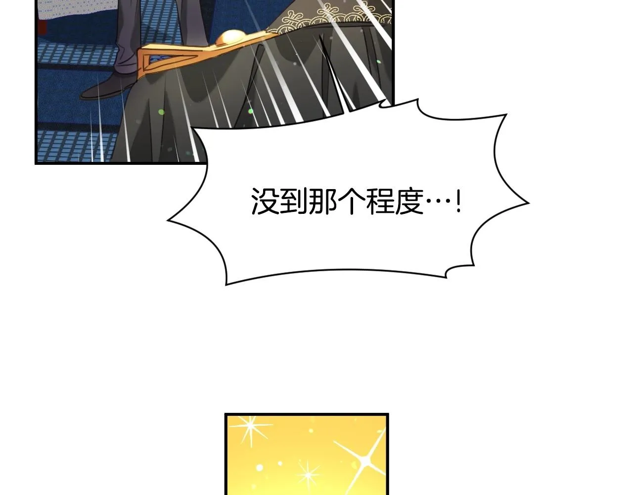 第28话 大公的计划 第63页