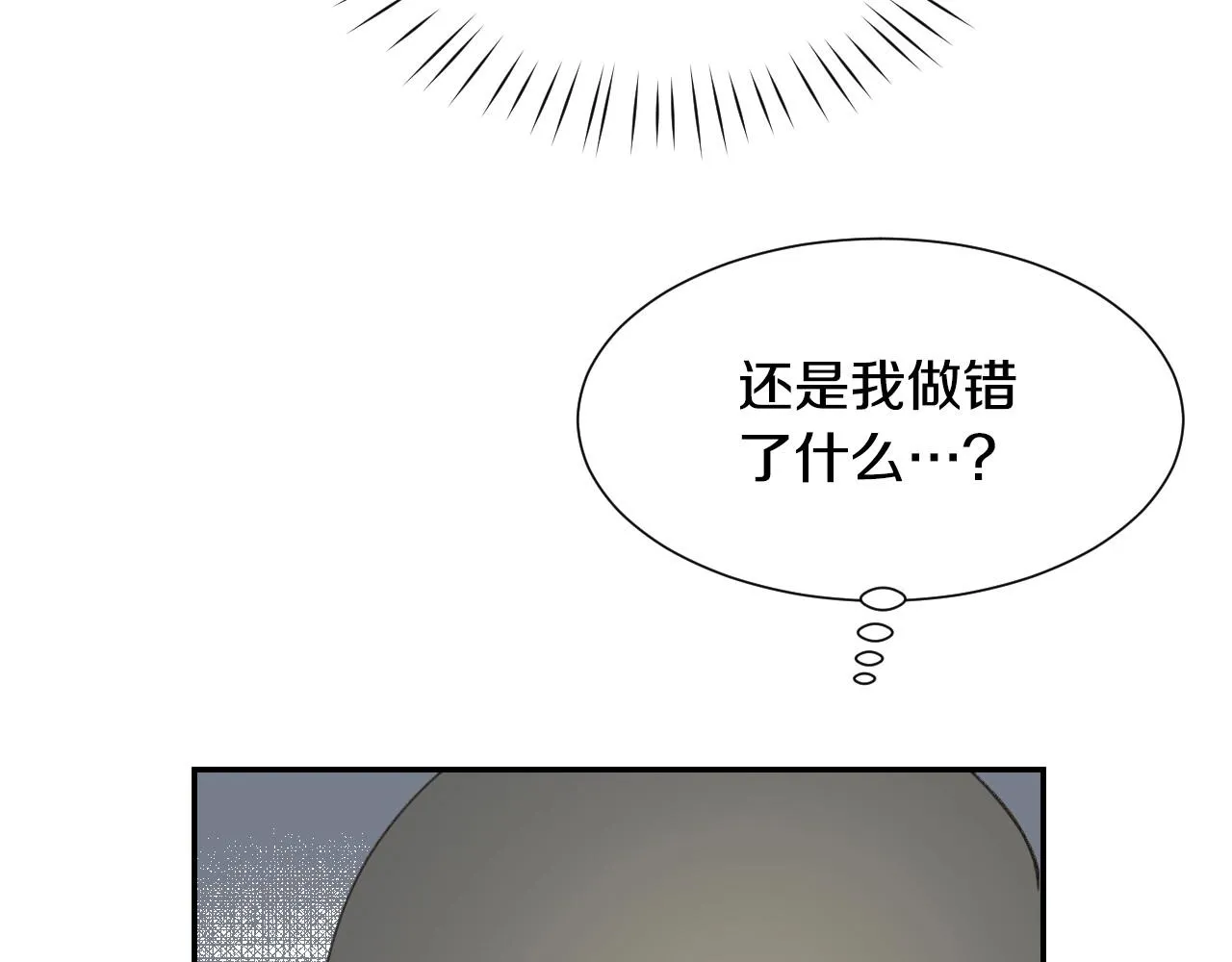 第28话 大公的计划 第70页