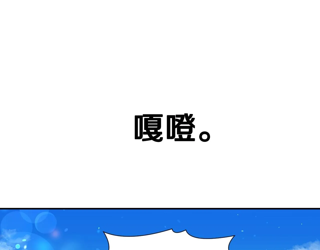 第28话 大公的计划 第74页