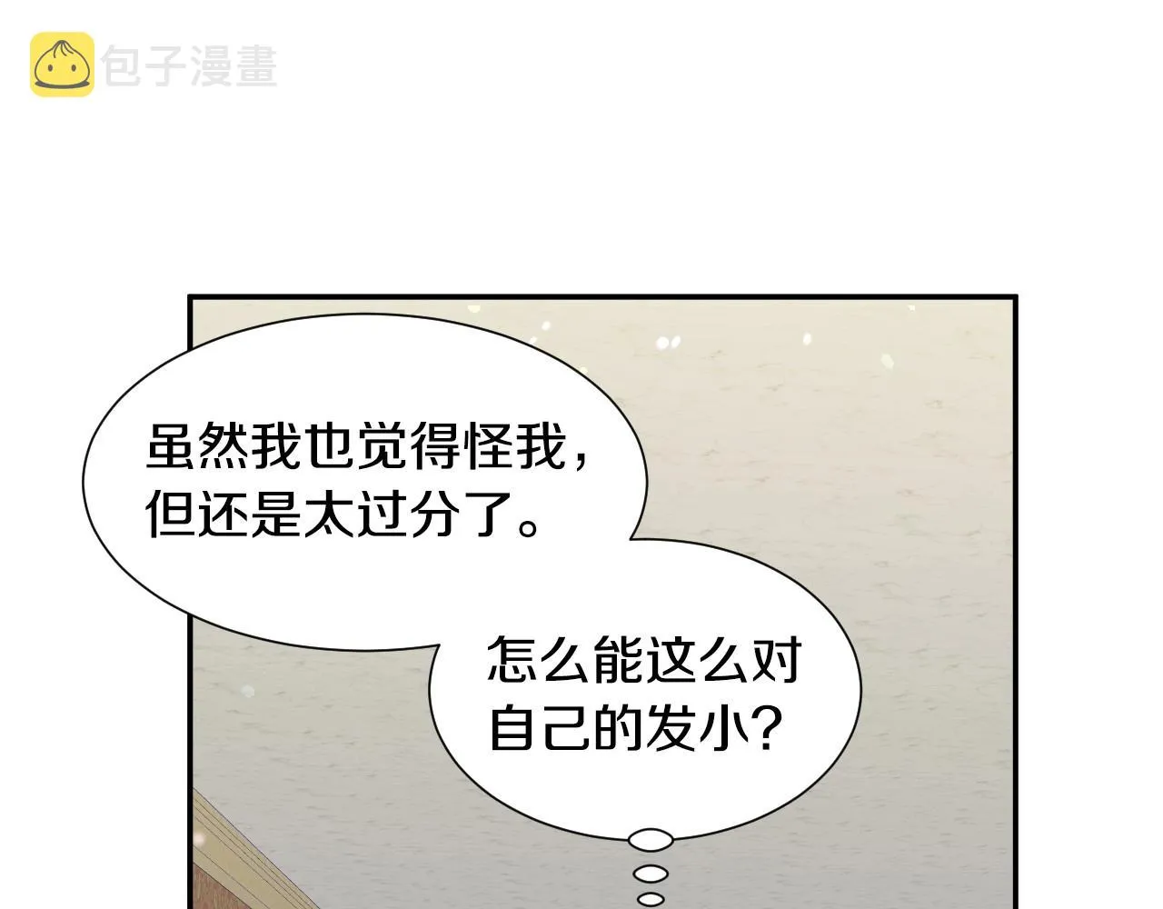 第28话 大公的计划 第82页