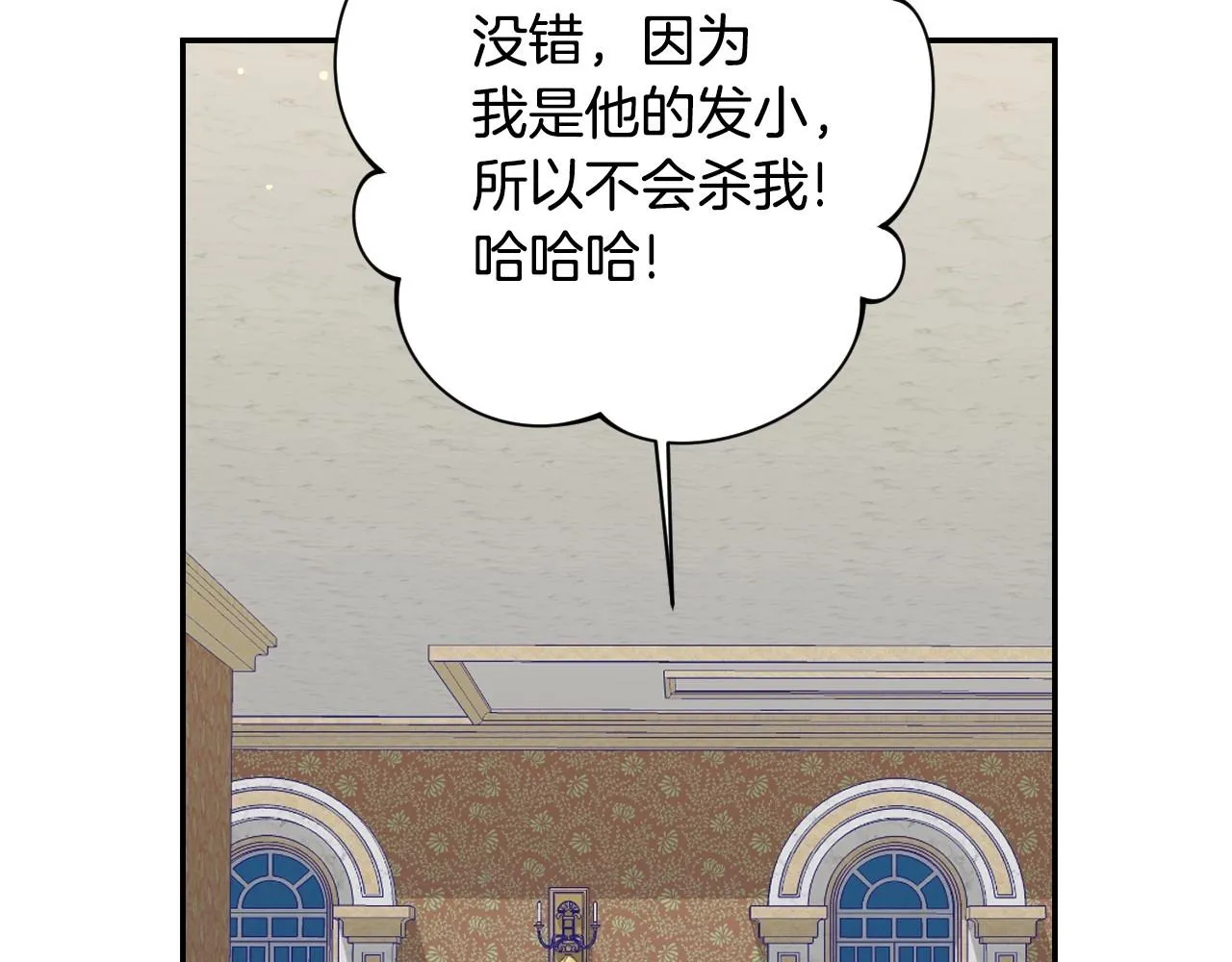 第28话 大公的计划 第88页