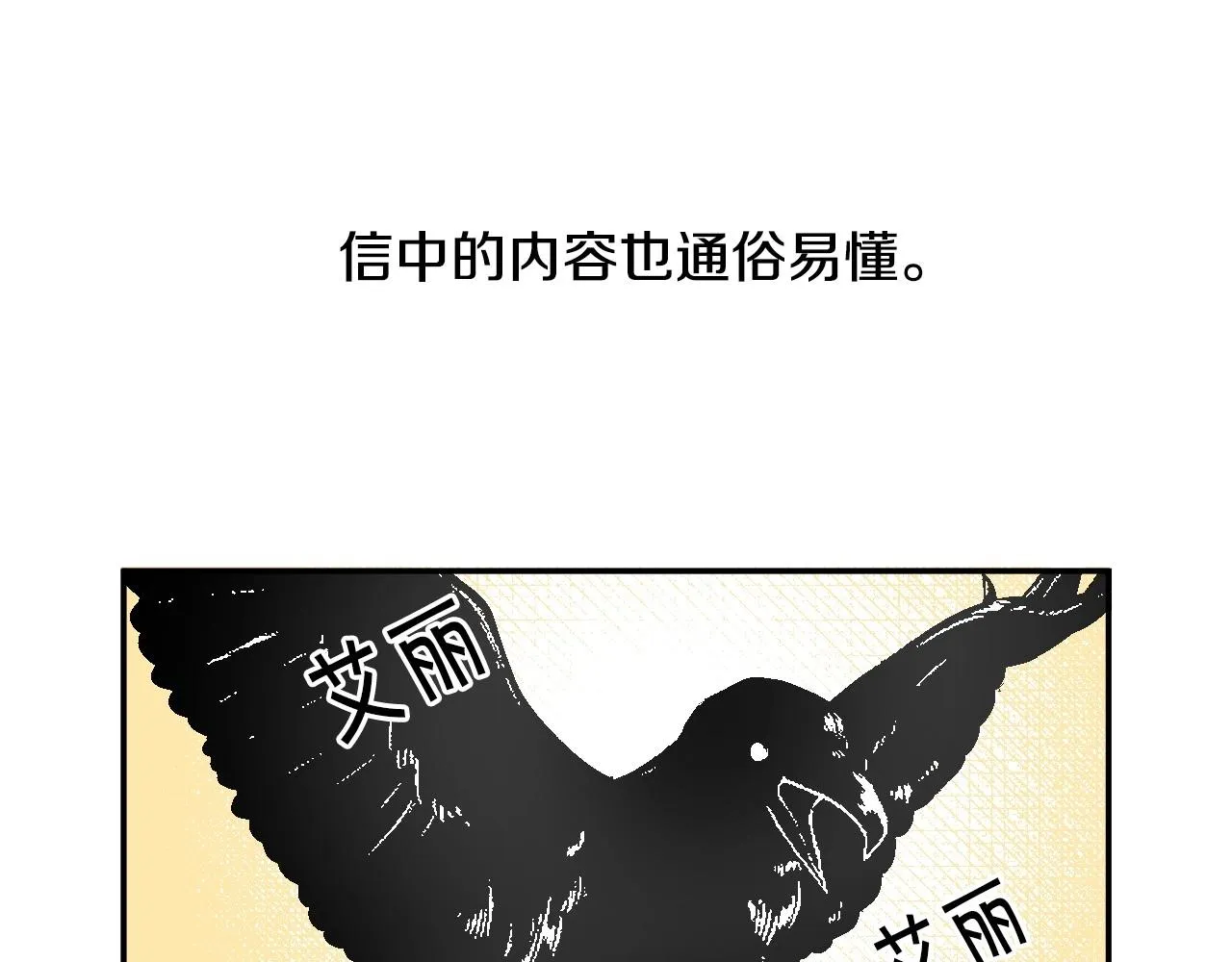 第28话 大公的计划 第92页