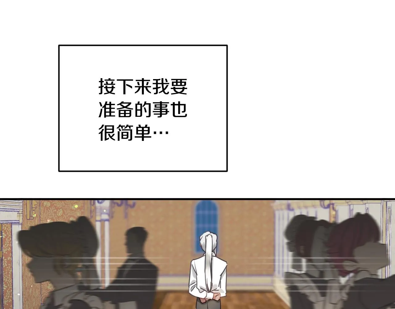 第28话 大公的计划 第96页