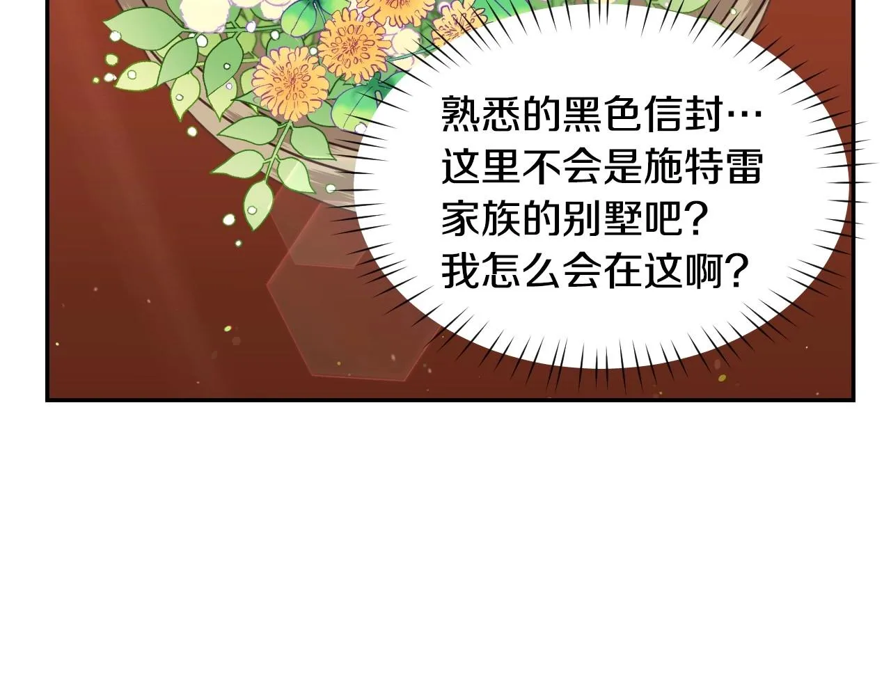 第28话 大公的计划 第104页