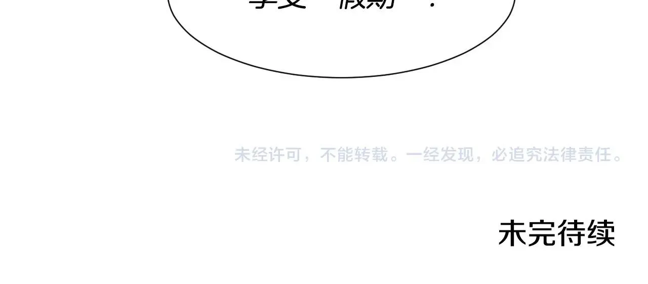 第28话 大公的计划 第108页