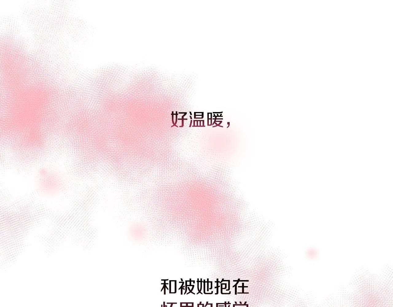 第27话 马车密会 第14页