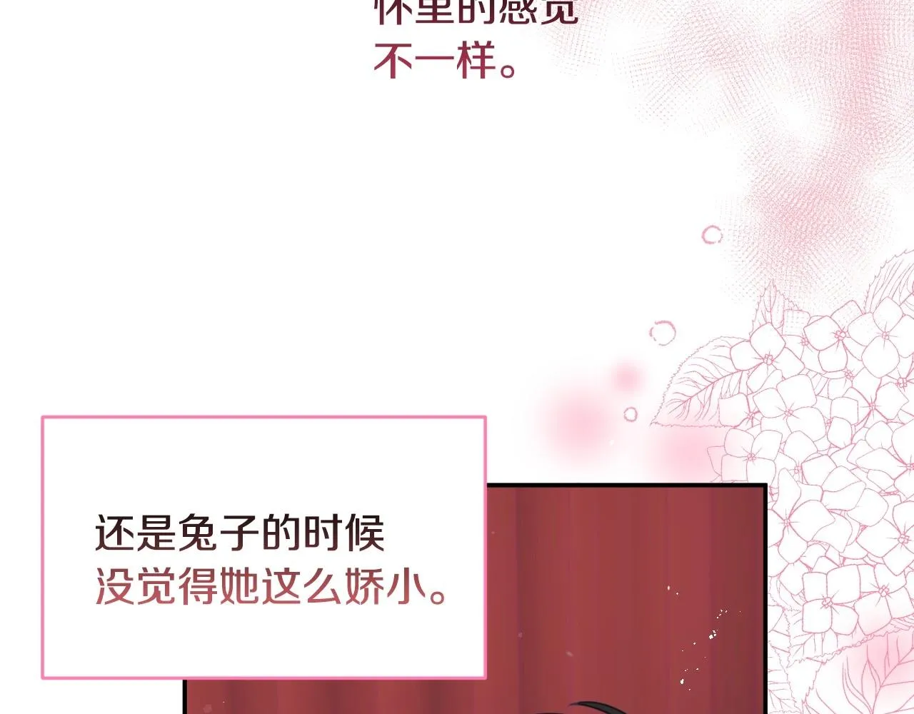第27话 马车密会 第15页