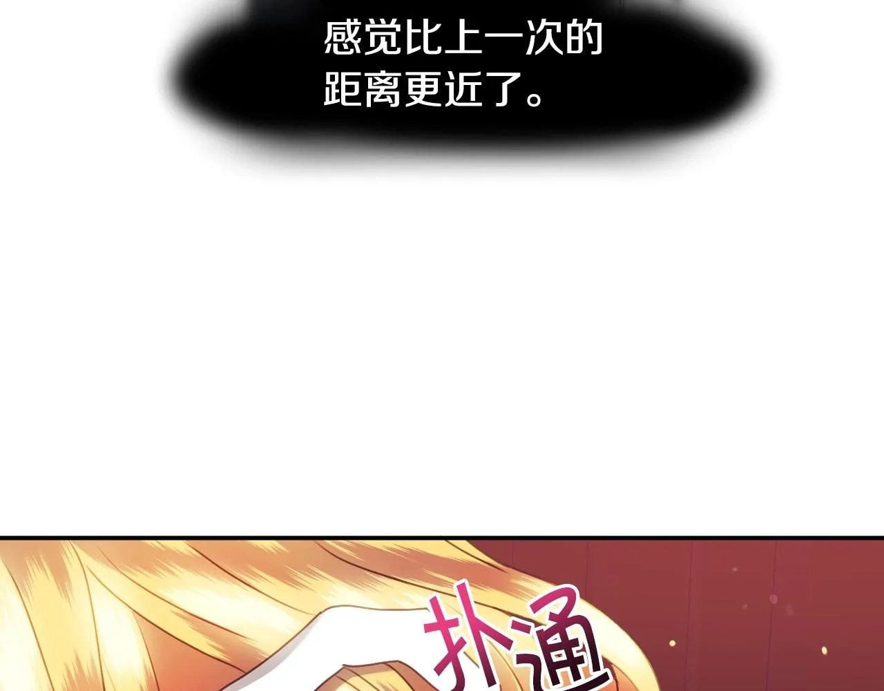 第27话 马车密会 第20页