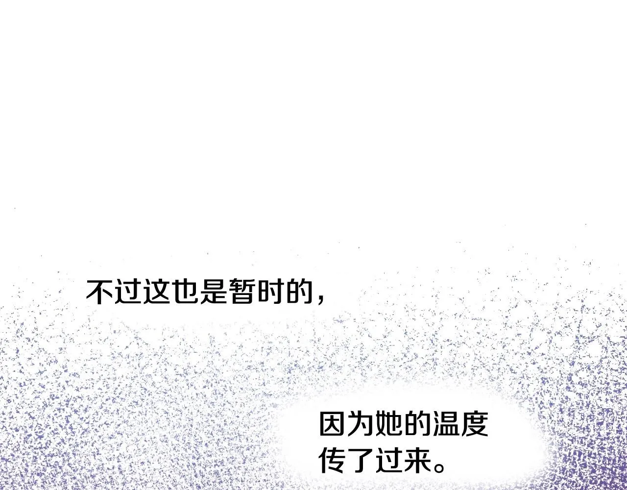 第27话 马车密会 第22页