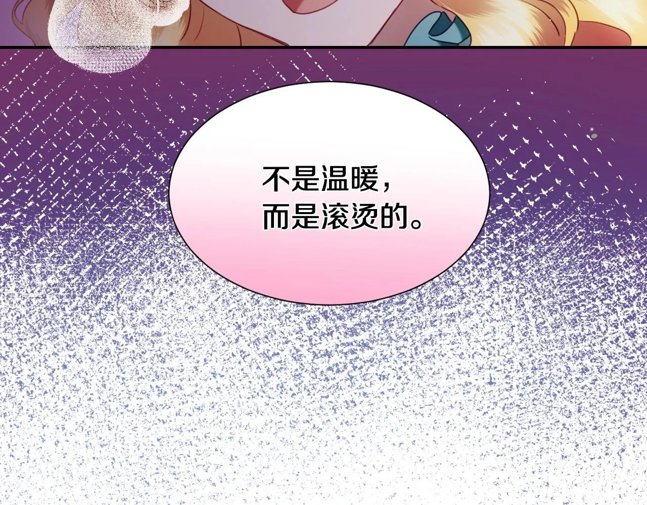 第27话 马车密会 第24页