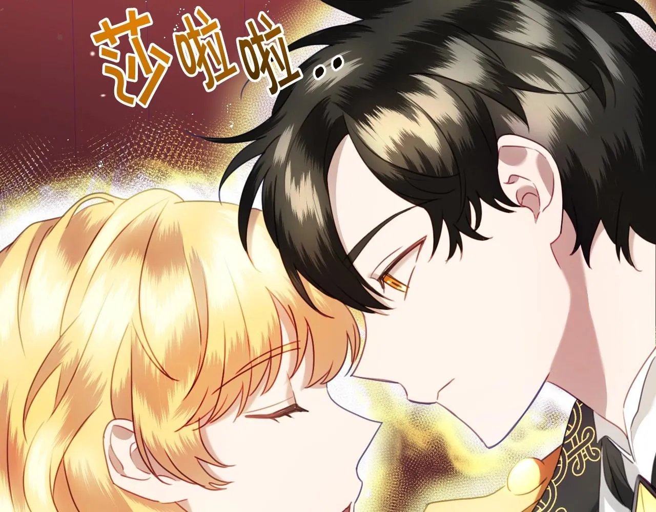 第27话 马车密会 第30页