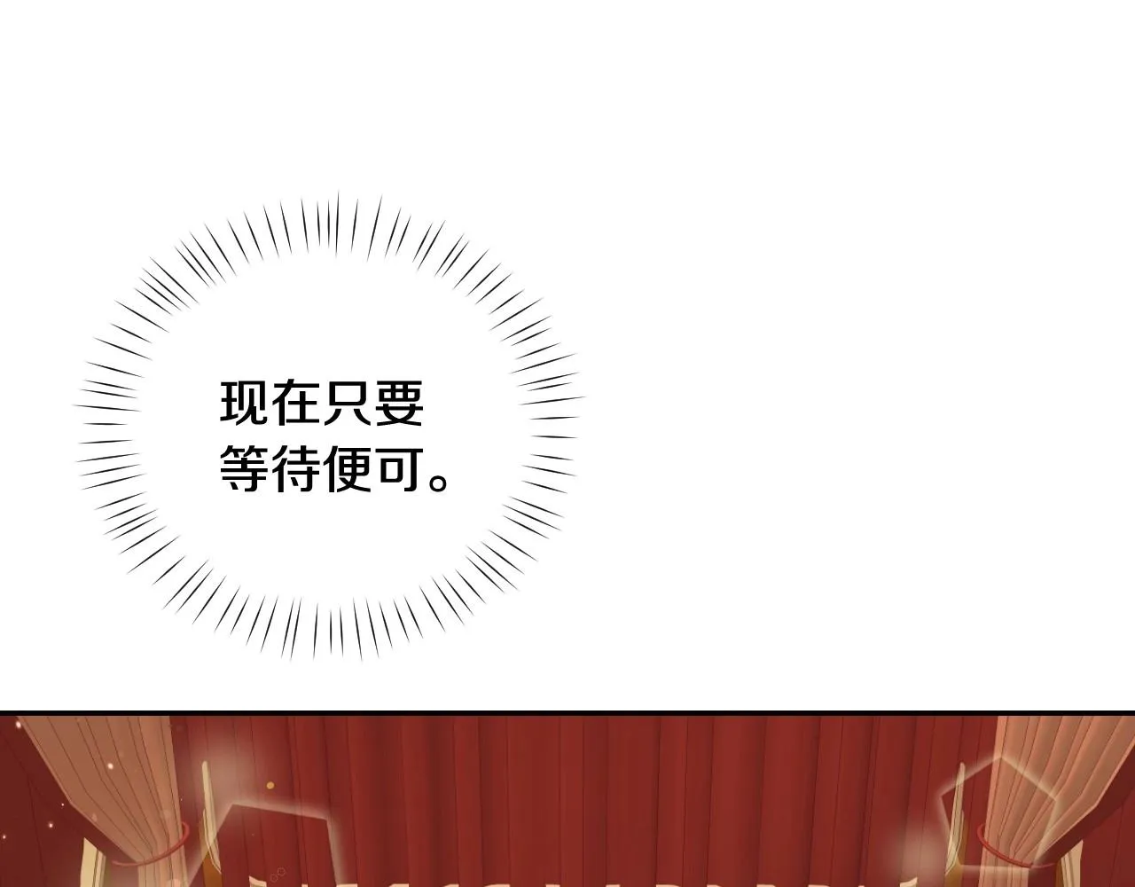 第27话 马车密会 第38页