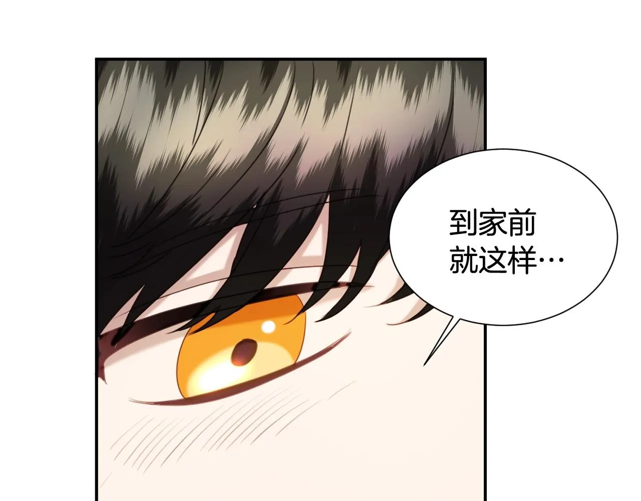 第27话 马车密会 第41页