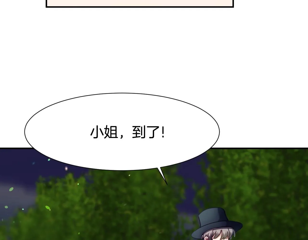 第27话 马车密会 第42页