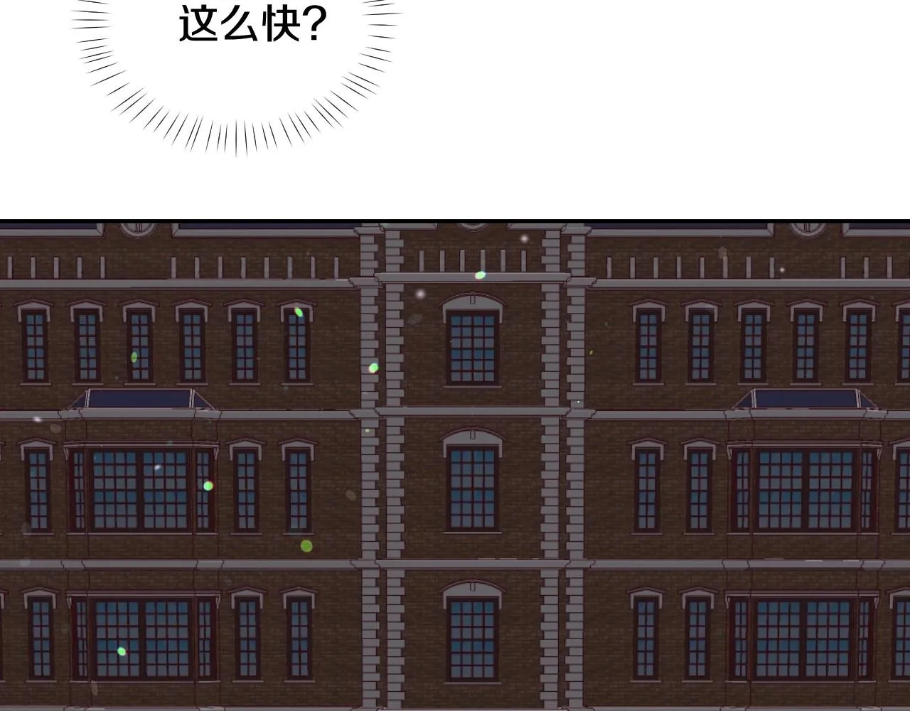第27话 马车密会 第44页