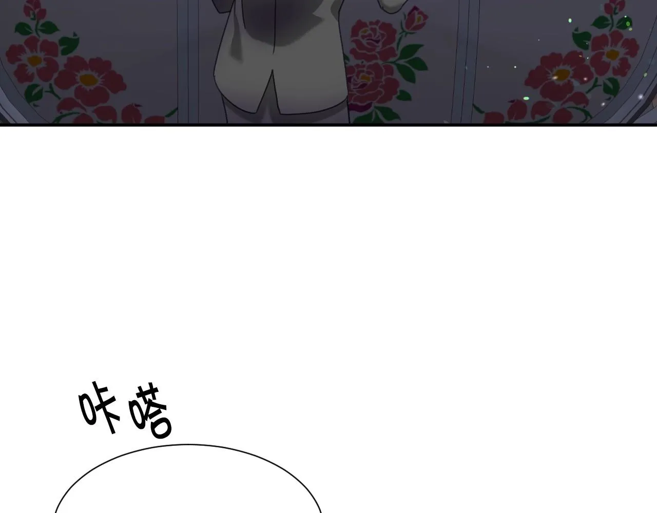 第27话 马车密会 第52页
