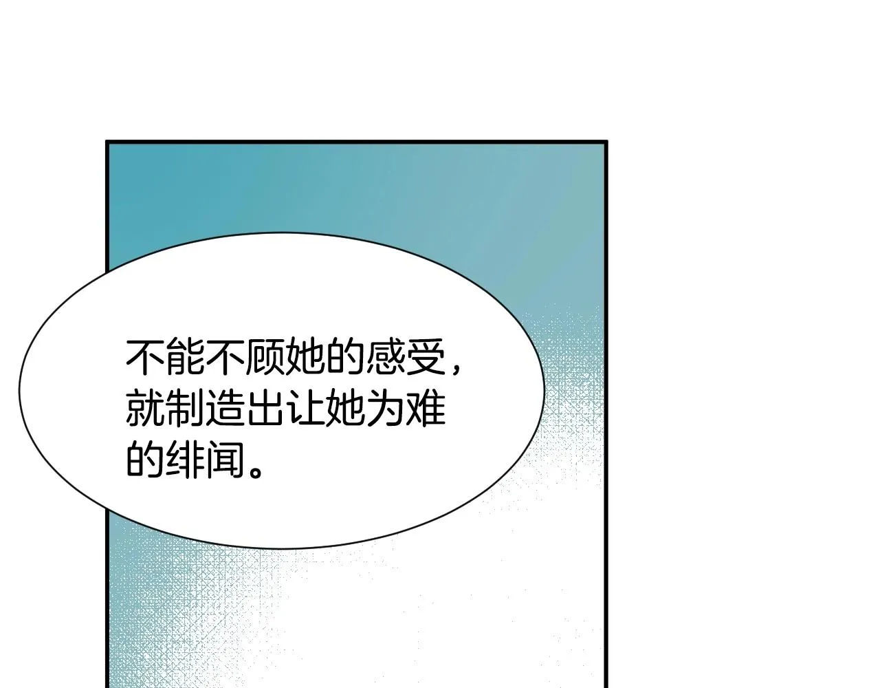 第27话 马车密会 第60页