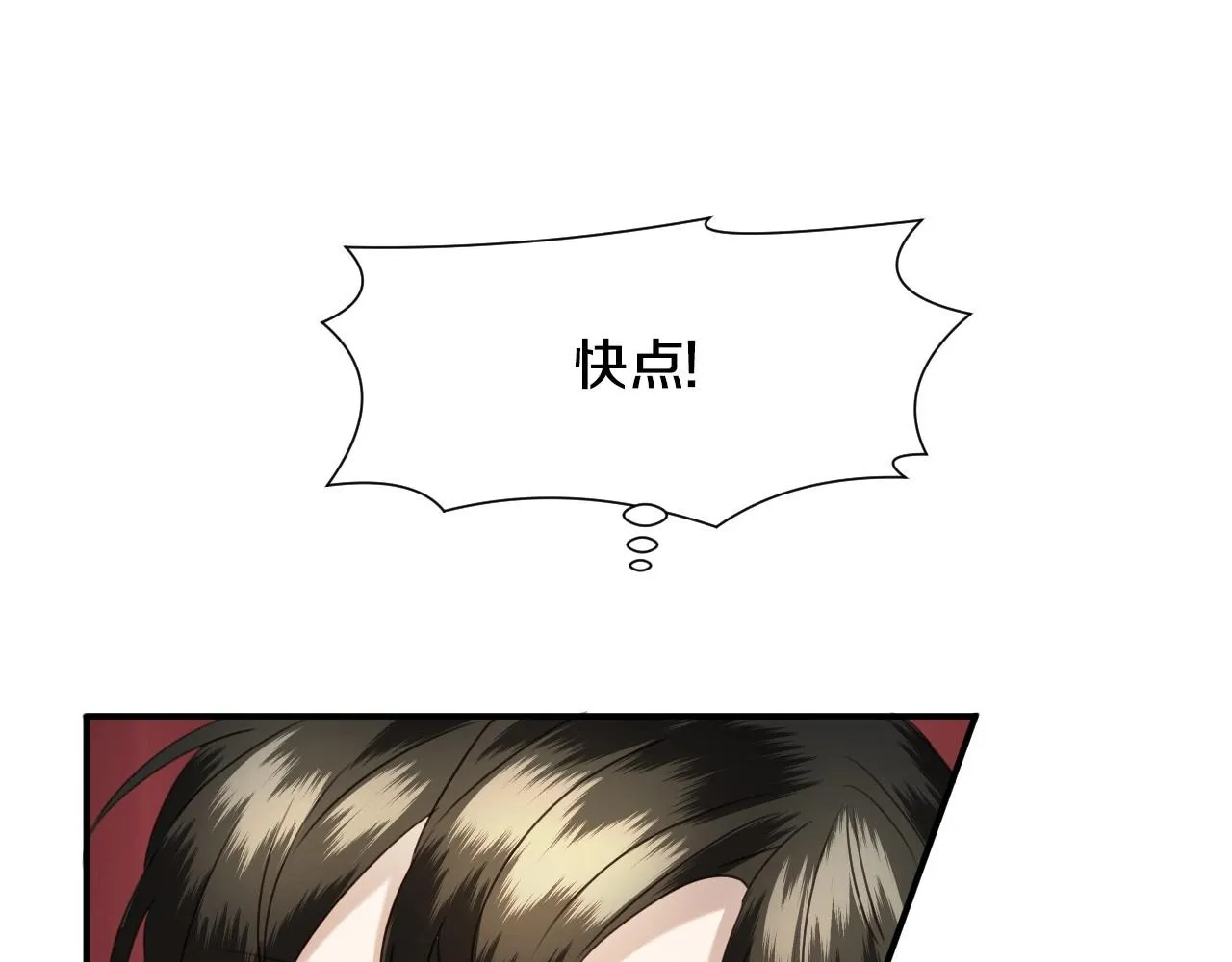 第27话 马车密会 第65页