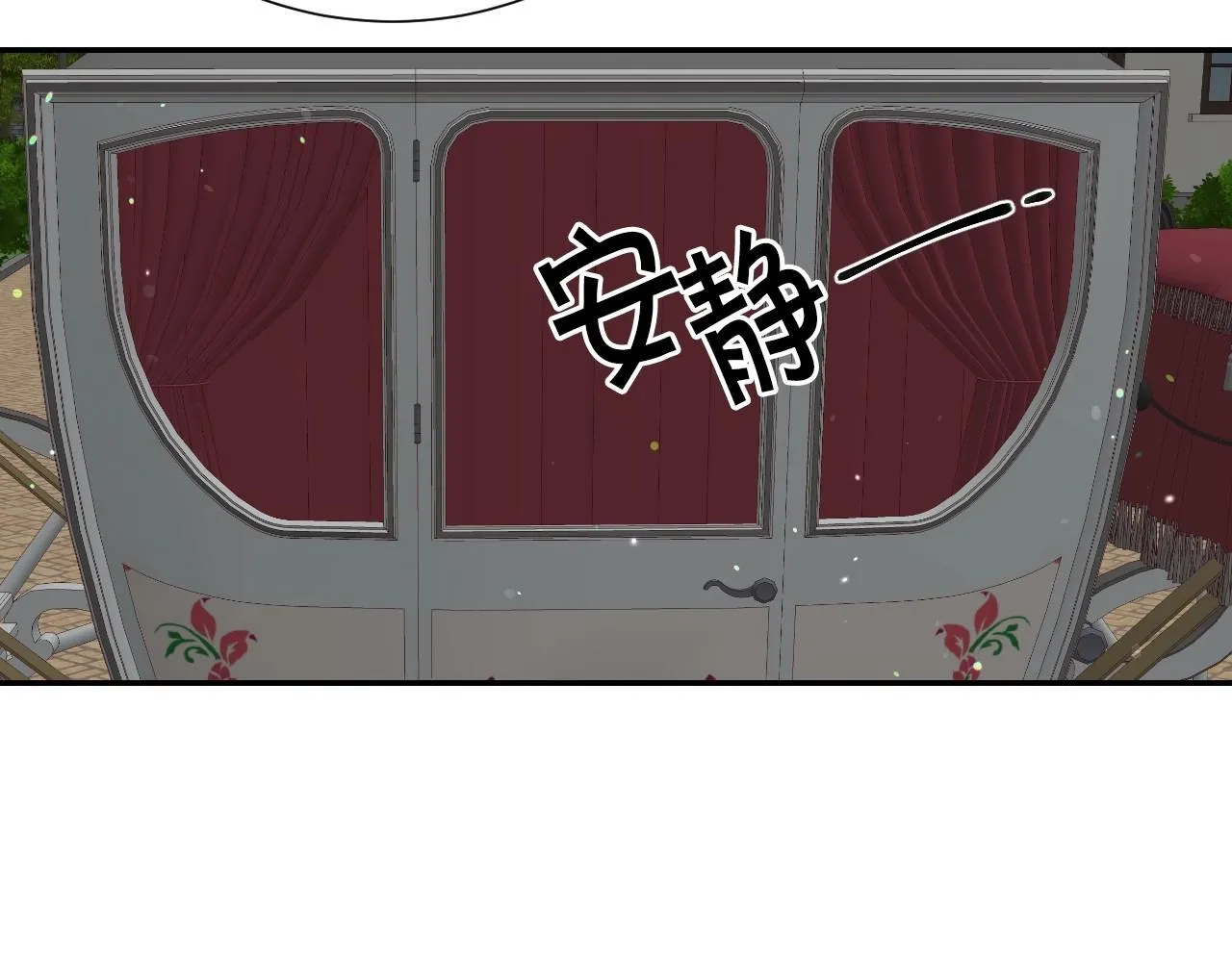 第27话 马车密会 第71页