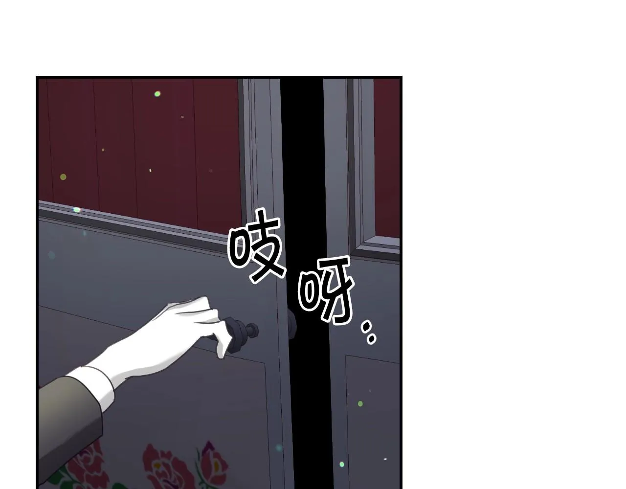 第27话 马车密会 第76页