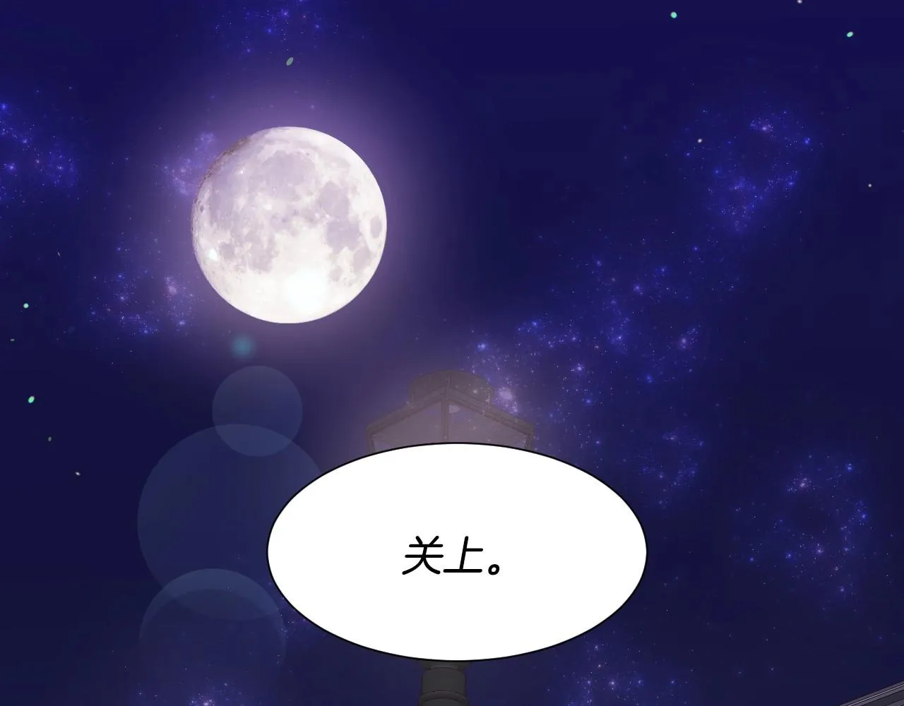 第27话 马车密会 第80页