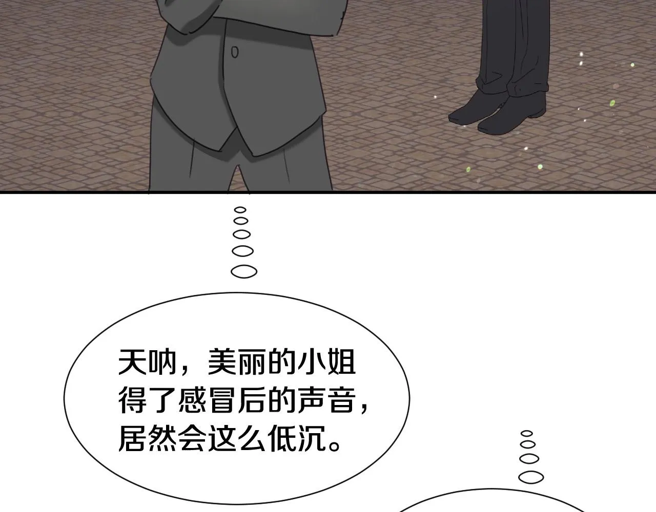 第27话 马车密会 第89页