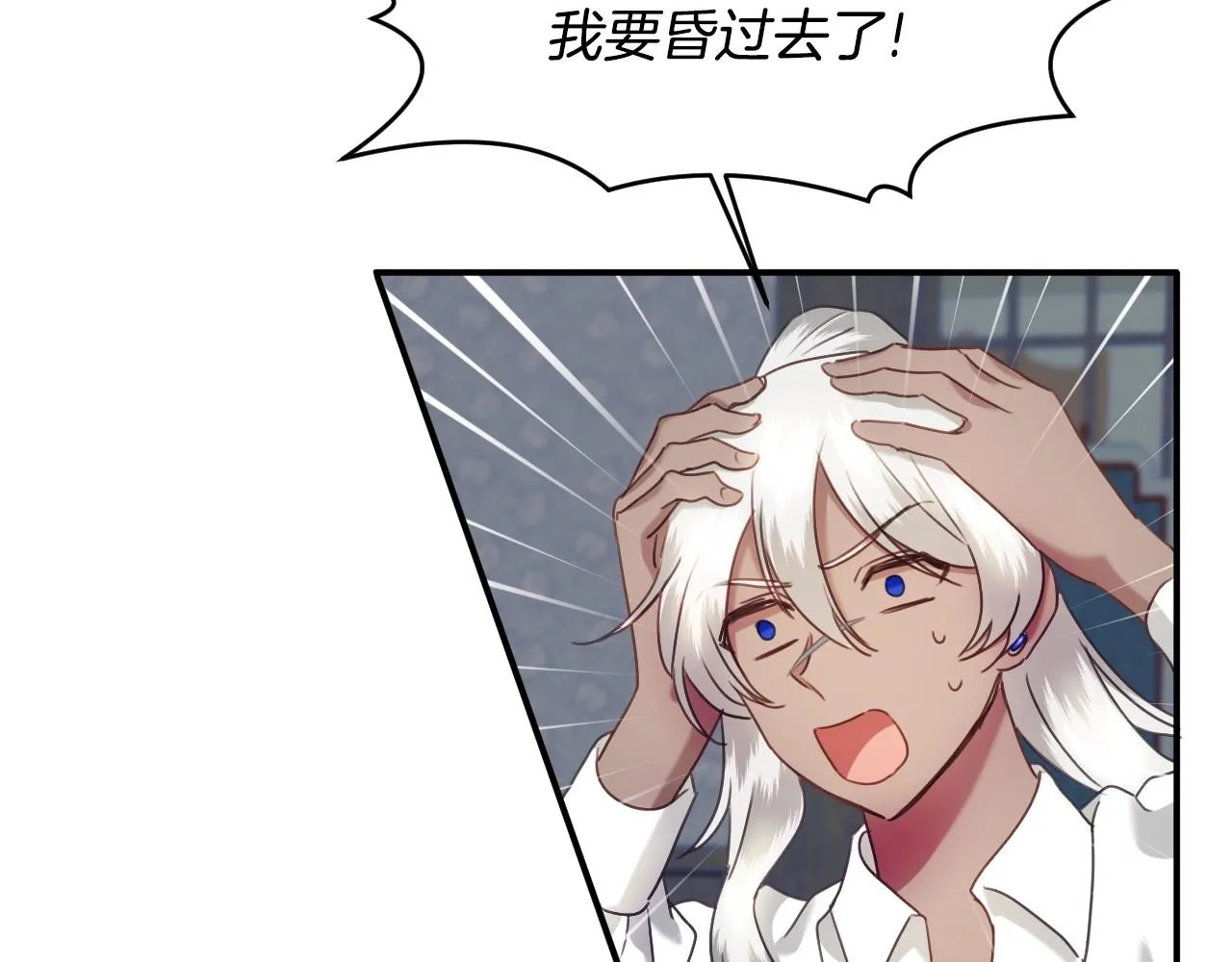 第27话 马车密会 第101页